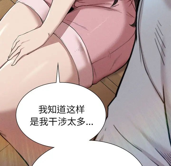 复仇第9话