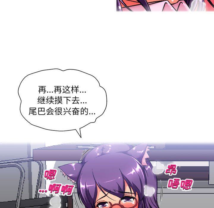 上司的尾巴摸不得第3话