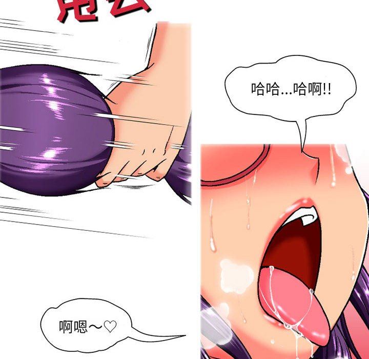 上司的尾巴摸不得第3话