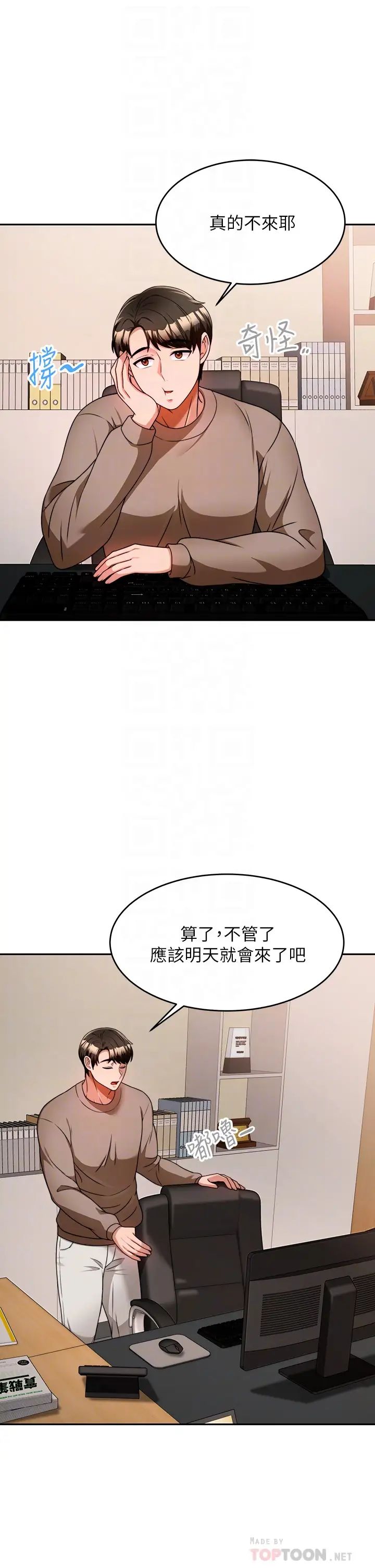 催眠治慾師第9話-再靠近人傢一點點嘛~