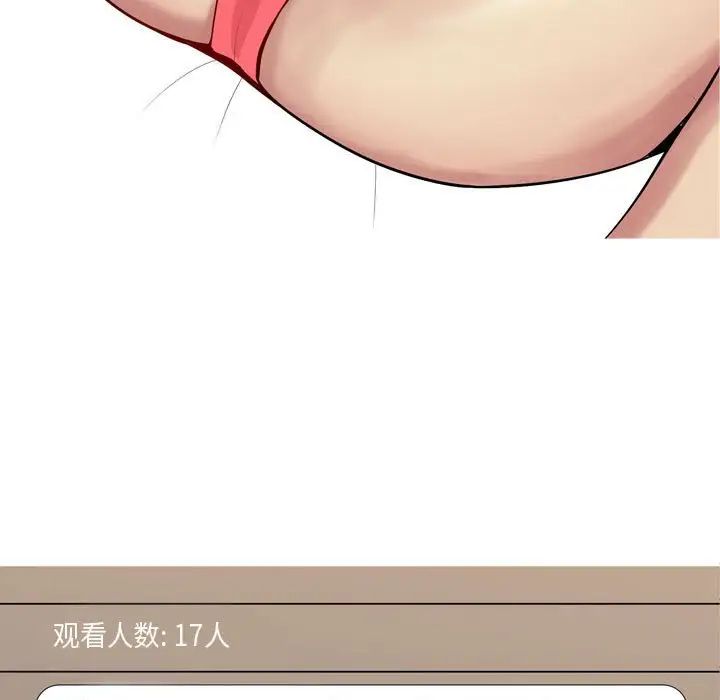 戀愛前奏曲：歸來第58話