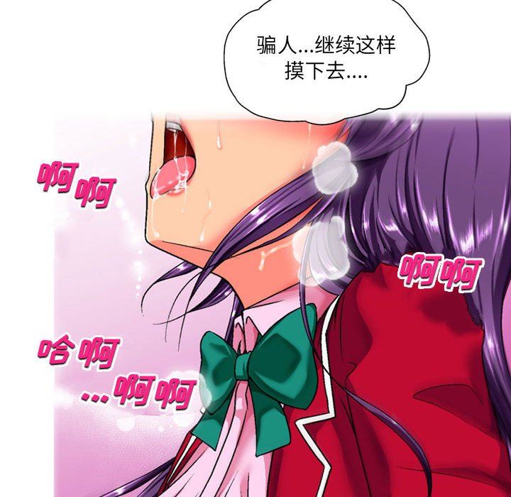 上司的尾巴摸不得第3话
