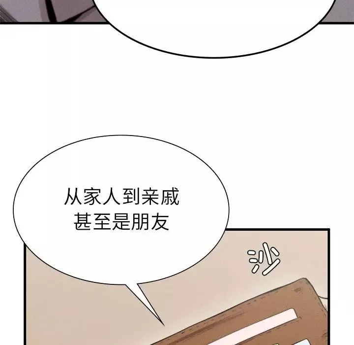 复仇第9話