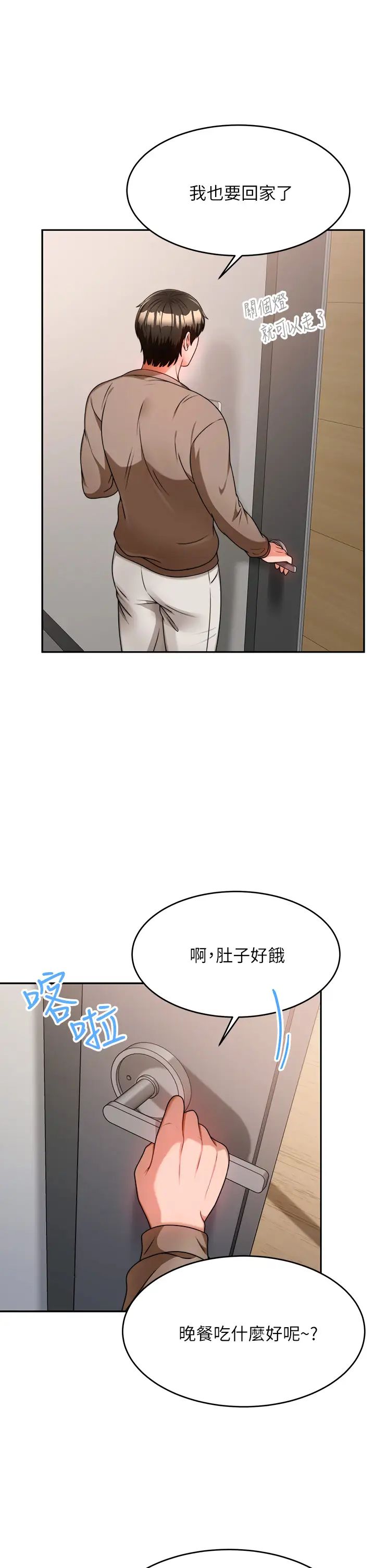 催眠治慾師第9話-再靠近人傢一點點嘛~