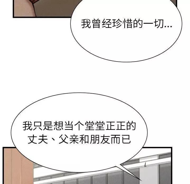 复仇第9話