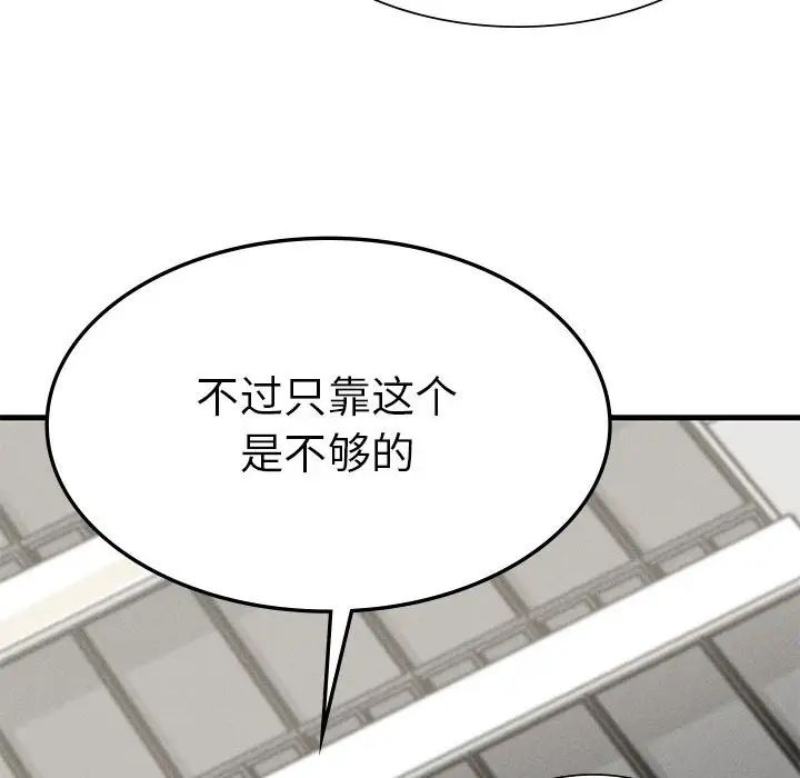 复仇第9话