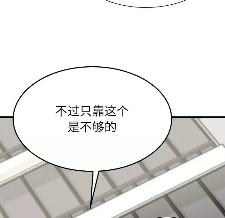 复仇第9話