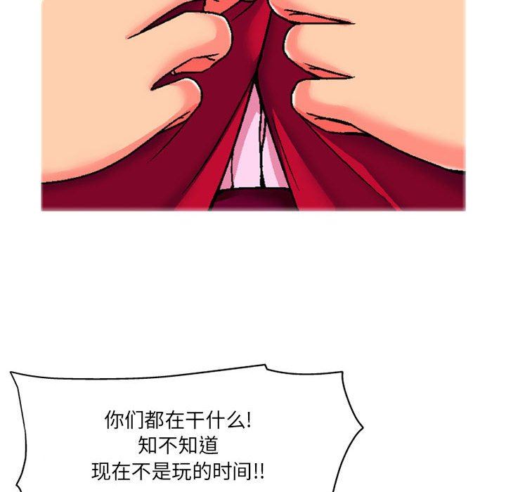 上司的尾巴摸不得第3话