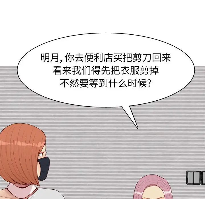 恋爱前奏曲：归来第58话