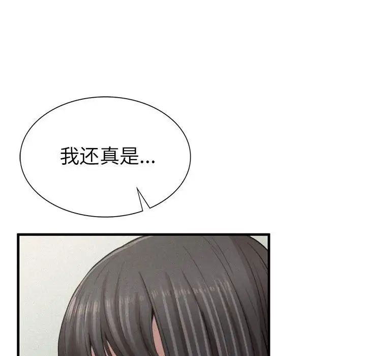 复仇第9话