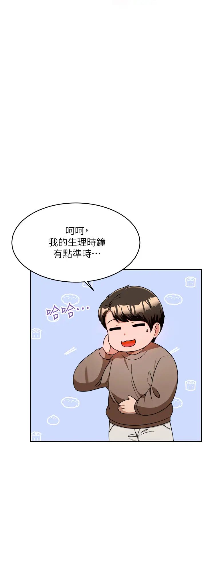 催眠治慾师第9话-再靠近人傢一点点嘛~