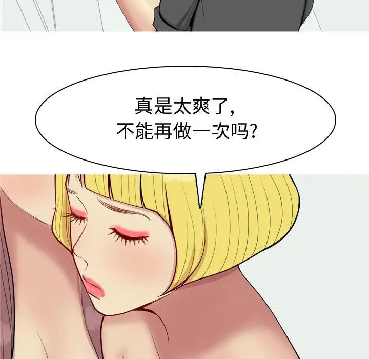 恋爱前奏曲：归来第58话