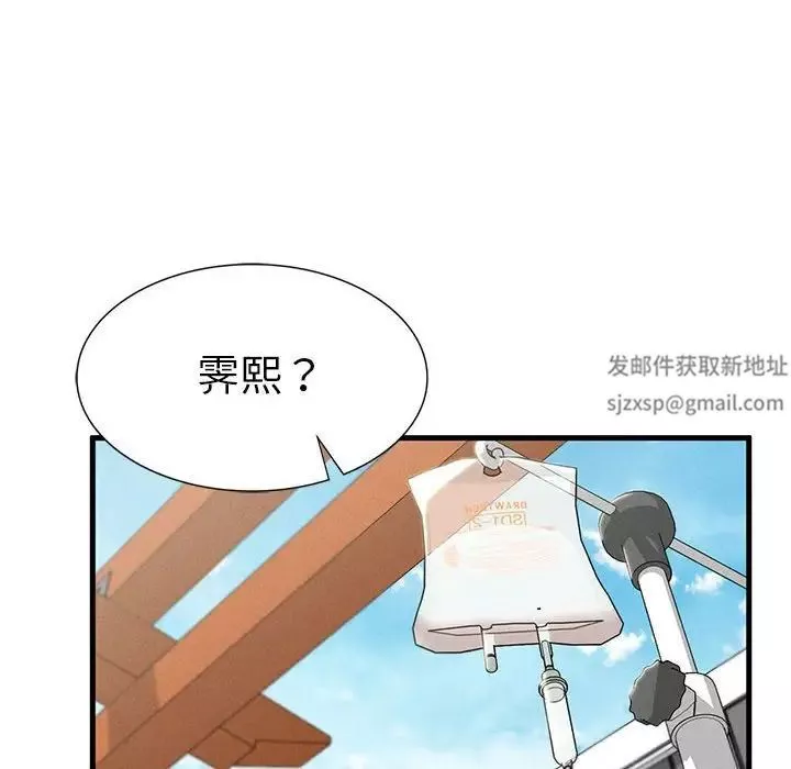 复仇第9話