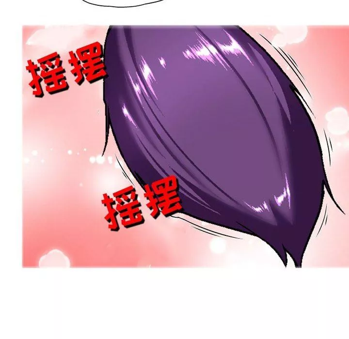 上司的尾巴摸不得第3話