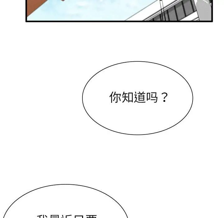 复仇第9话