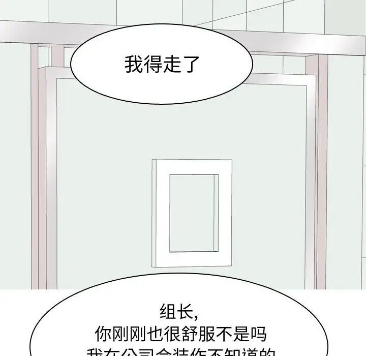 恋爱前奏曲：归来第58话
