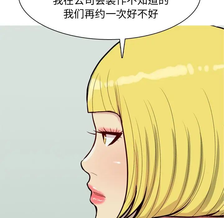 戀愛前奏曲：歸來第58話