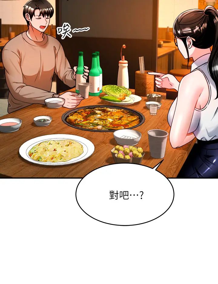 催眠治慾师第9话-再靠近人傢一点点嘛~