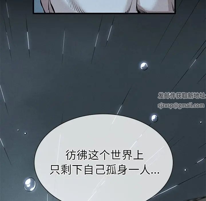 复仇第9话