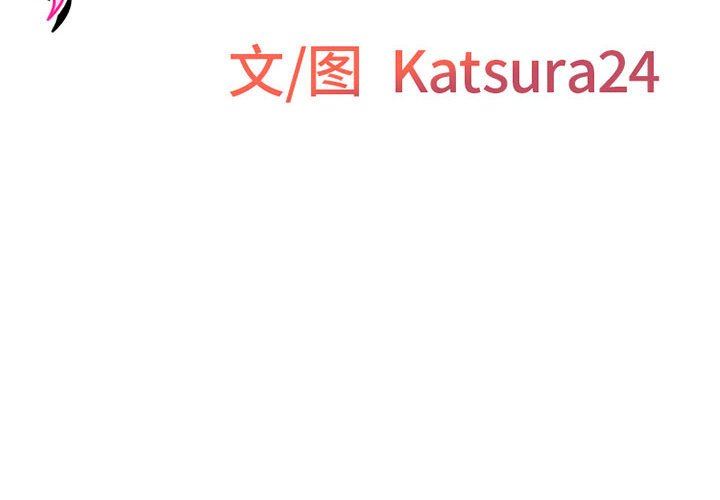 上司的尾巴摸不得第4話