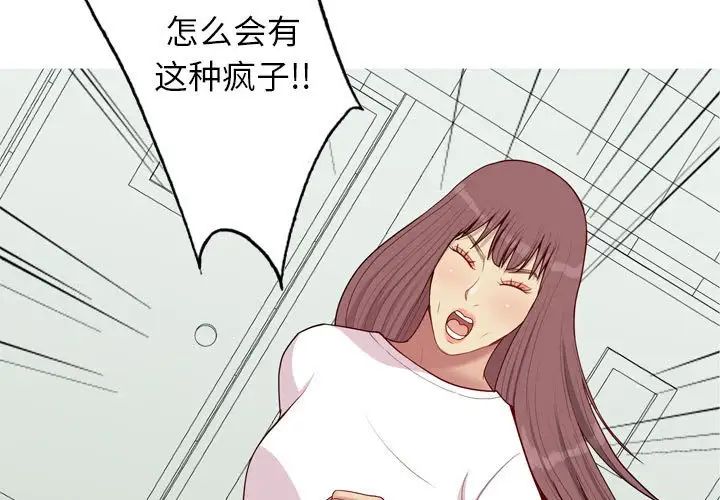 恋爱前奏曲：归来第59话