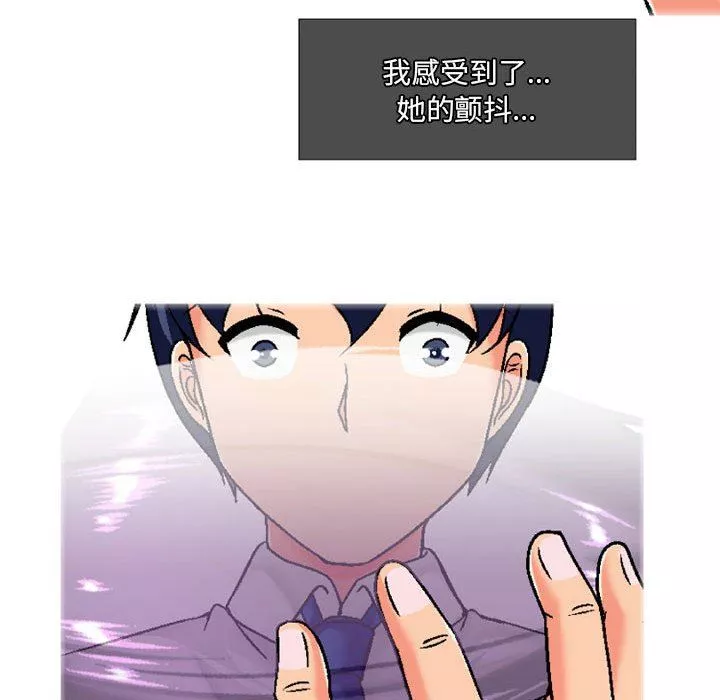 上司的尾巴摸不得第4話