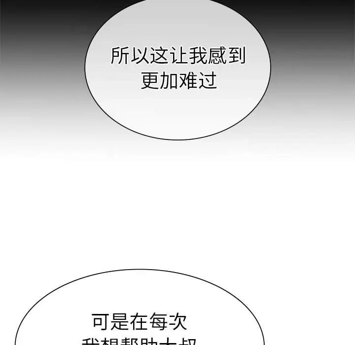复仇第9话