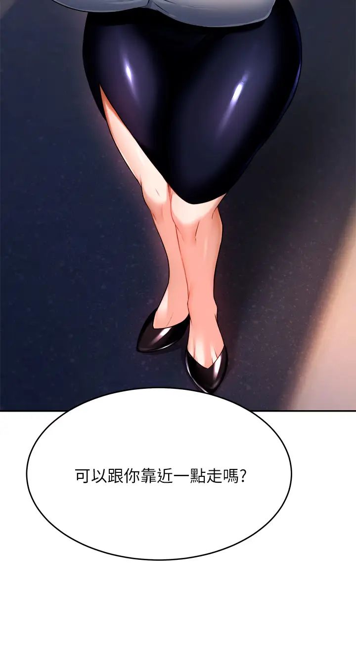 催眠治慾师第9话-再靠近人傢一点点嘛~