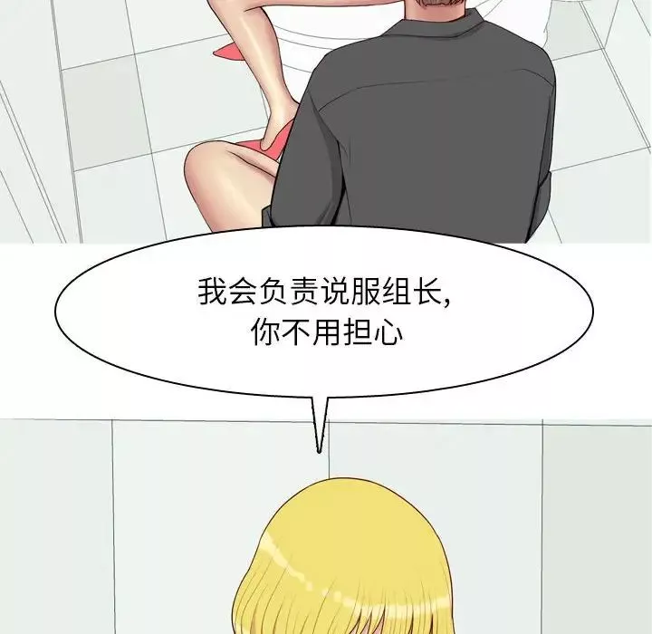 戀愛前奏曲：歸來第59話