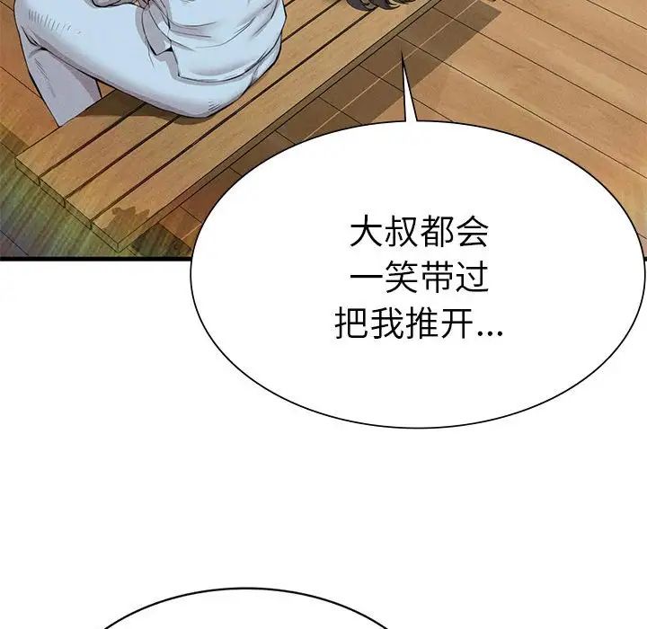复仇第9话