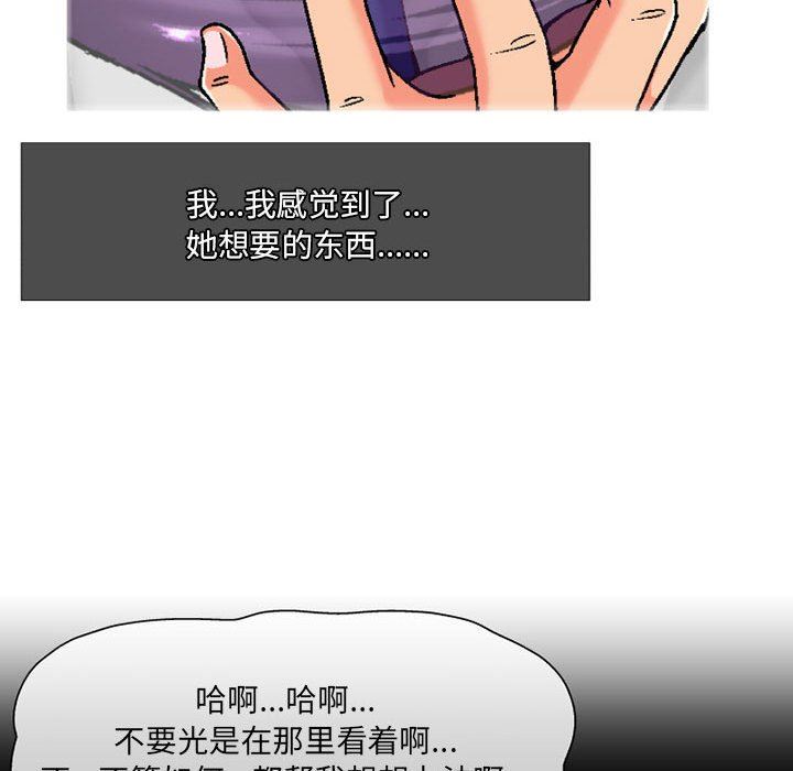 上司的尾巴摸不得第4話