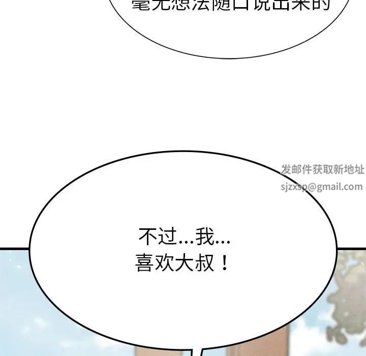 复仇第9话