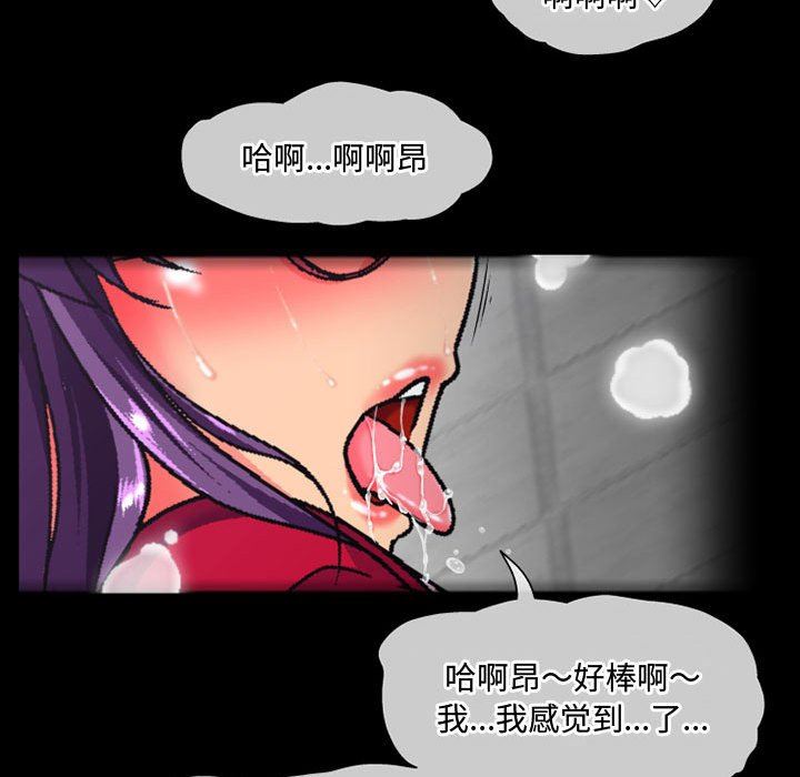 上司的尾巴摸不得第4話