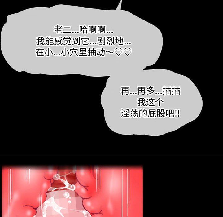 上司的尾巴摸不得第4话