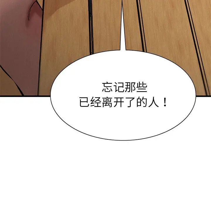 复仇第9话