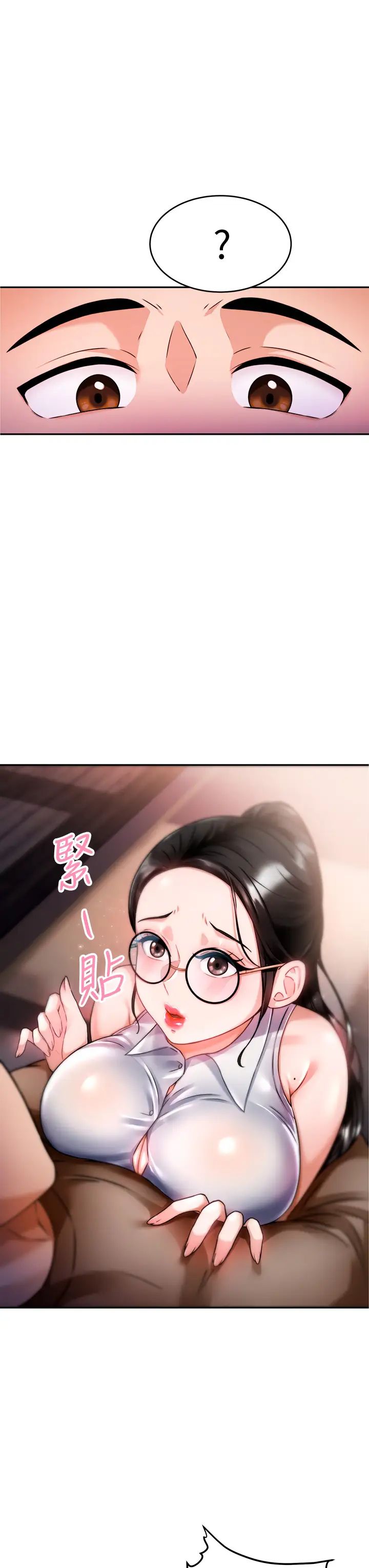 催眠治慾师第9话-再靠近人傢一点点嘛~