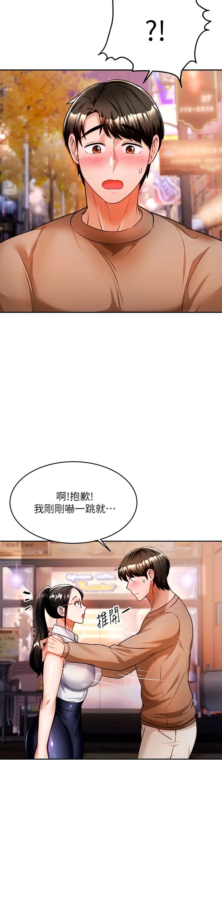 催眠治慾师第9话-再靠近人傢一点点嘛~