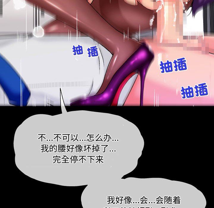 上司的尾巴摸不得第4話
