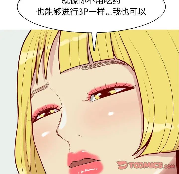 恋爱前奏曲：归来第59话