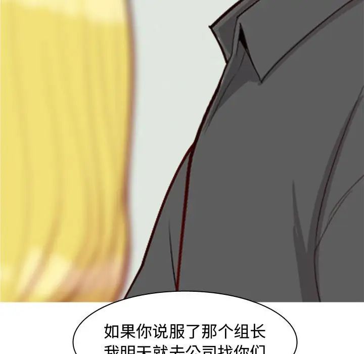 恋爱前奏曲：归来第59话