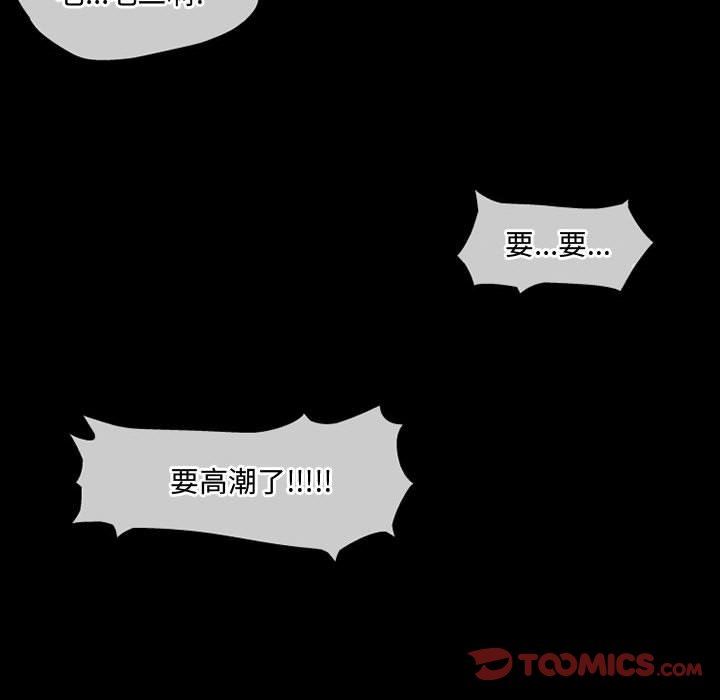 上司的尾巴摸不得第4话