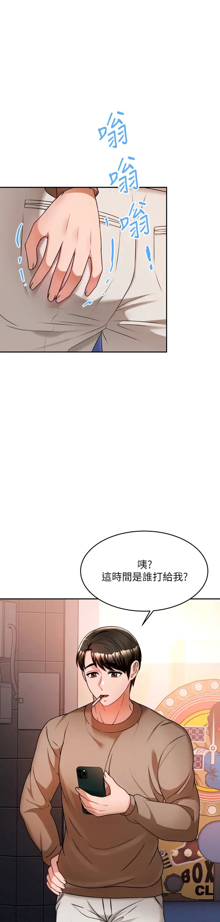 催眠治慾师第9话-再靠近人傢一点点嘛~