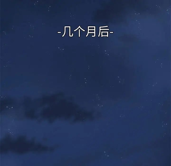 复仇第9话