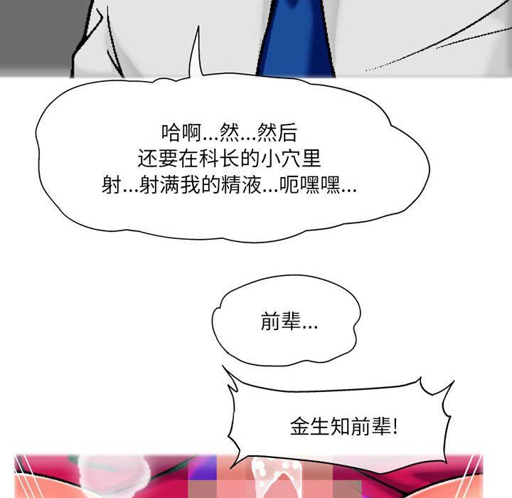 上司的尾巴摸不得第4话