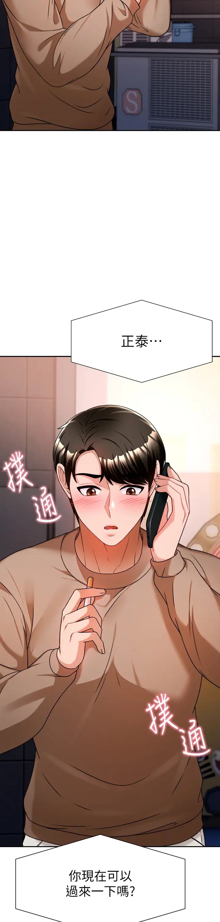 催眠治慾师第9话-再靠近人傢一点点嘛~