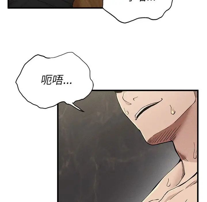 复仇第9话