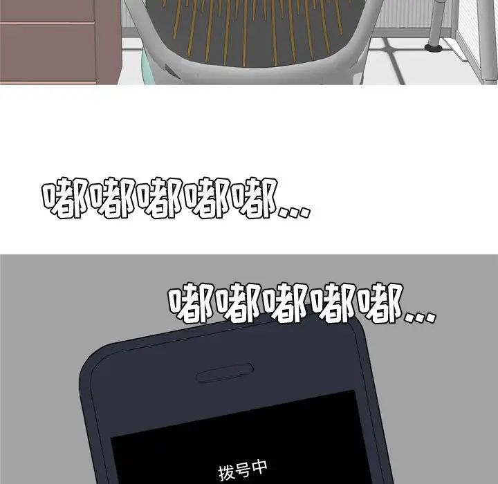 恋爱前奏曲：归来第59话