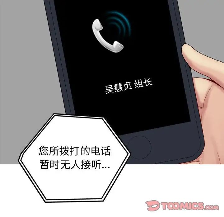 恋爱前奏曲：归来第59话