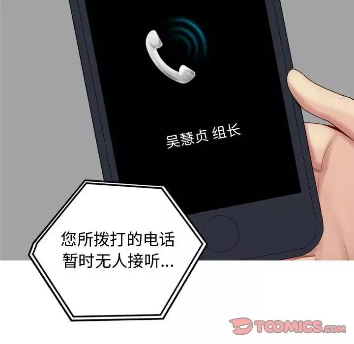 戀愛前奏曲：歸來第59話