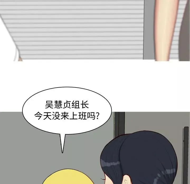 戀愛前奏曲：歸來第59話
